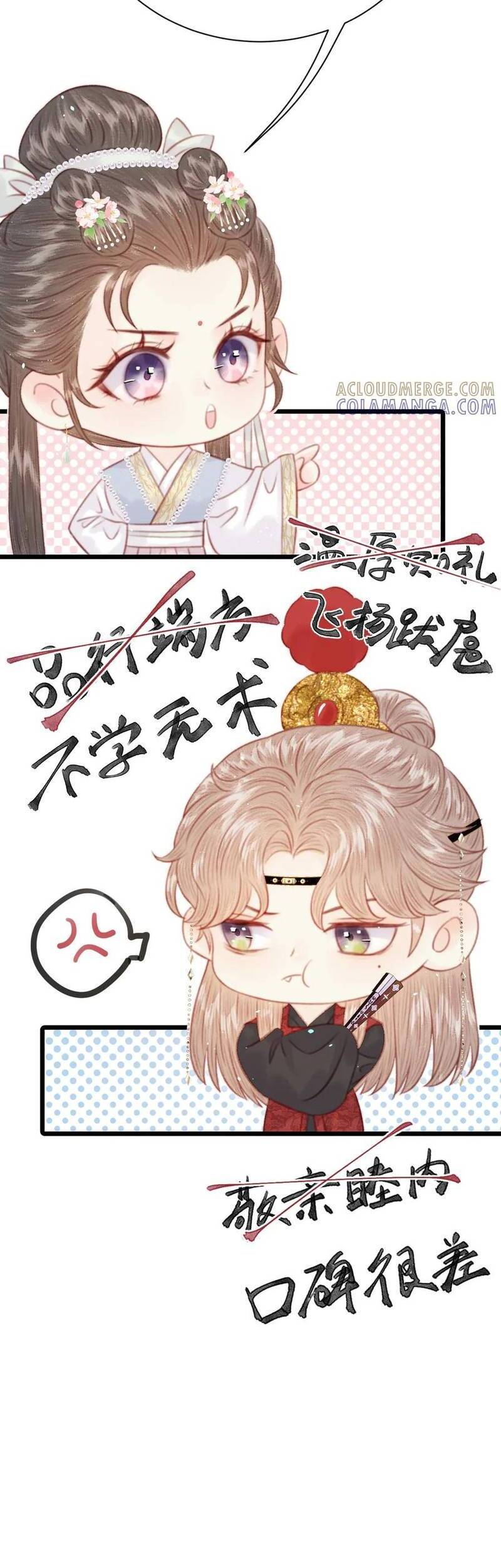 Trọng Sinh Chi Ác Phi Nghịch Tập Chapter 31 - Trang 2