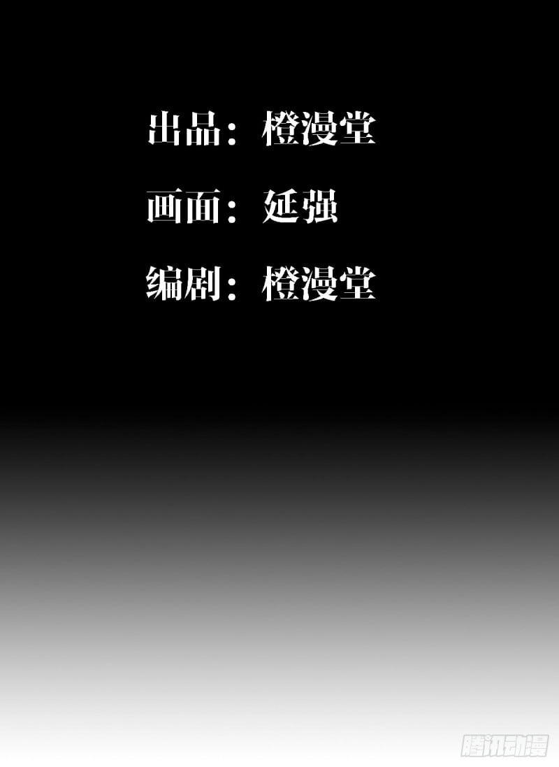 Trọng Sinh Chi Kiếm Thần Quy Lai Chapter 45 2