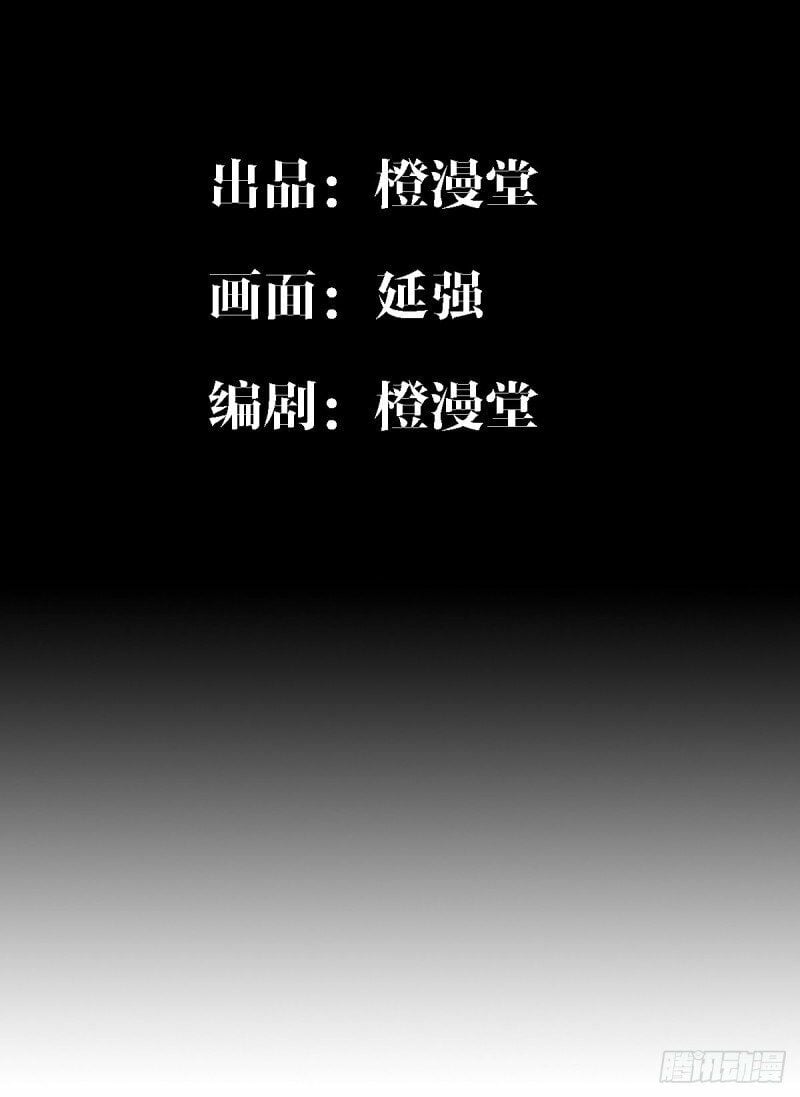 Trọng Sinh Chi Kiếm Thần Quy Lai Chapter 46 2