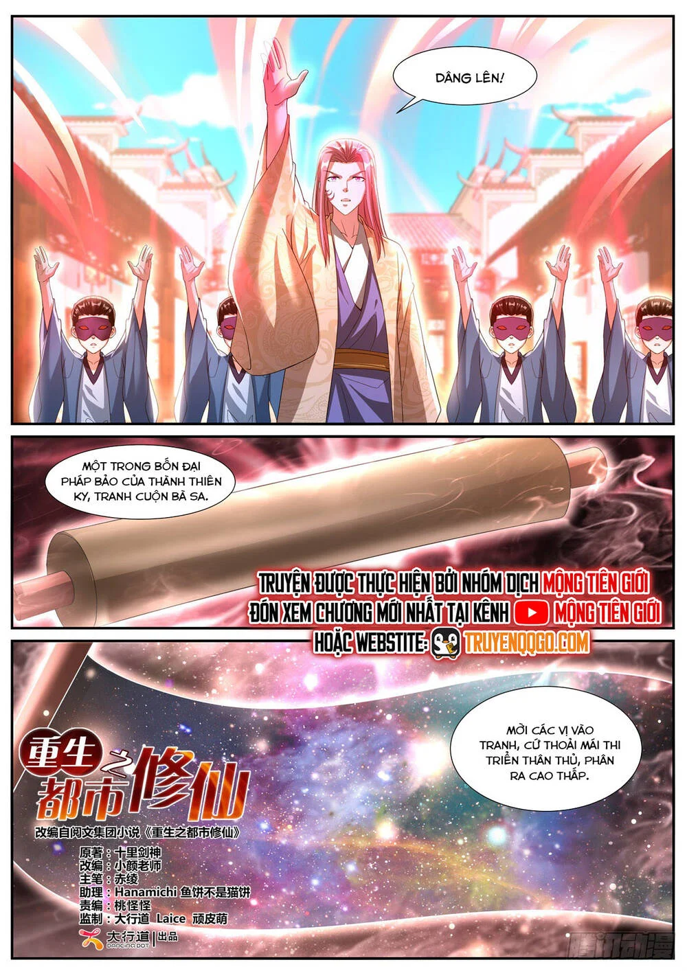 Trọng Sinh Đô Thị Tu Tiên Chapter 1089 - Trang 2