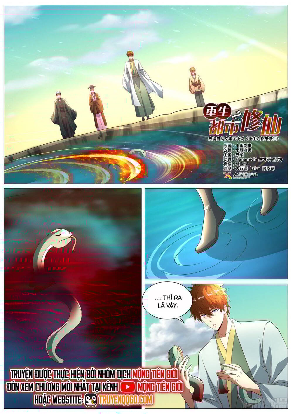 Trọng Sinh Đô Thị Tu Tiên Chapter 1090 - Trang 2