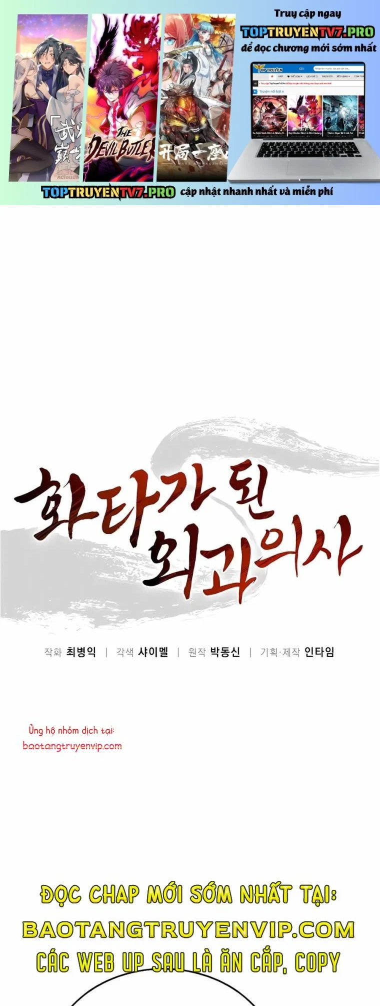 Trọng Sinh Thành Thần Y Thời Tam Quốc Chapter 155.1 - Trang 2
