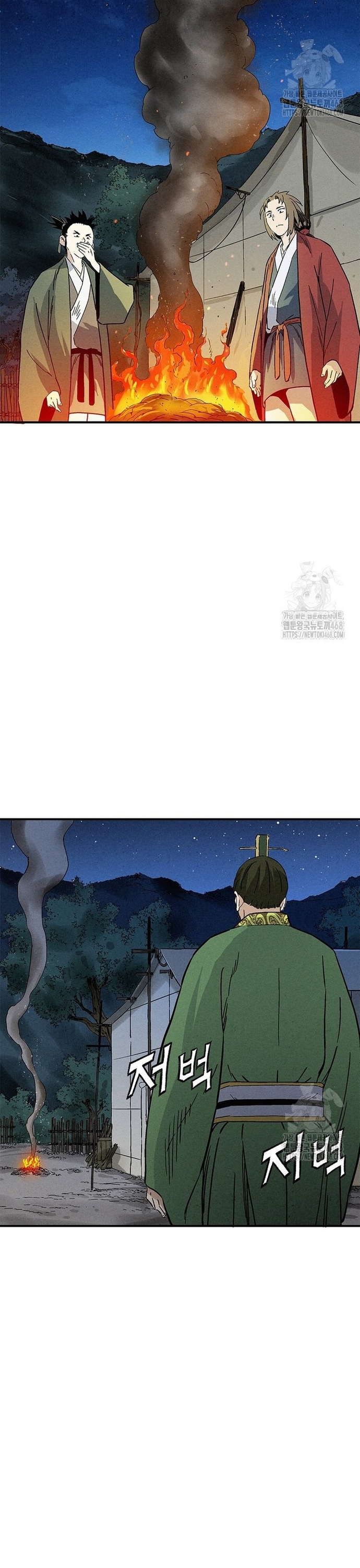 Trọng Sinh Thành Thần Y Thời Tam Quốc Chapter 155 - Trang 2
