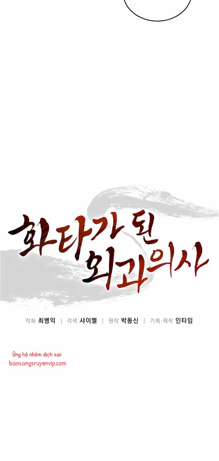 Trọng Sinh Thành Thần Y Thời Tam Quốc Chapter 156.1 - Trang 3