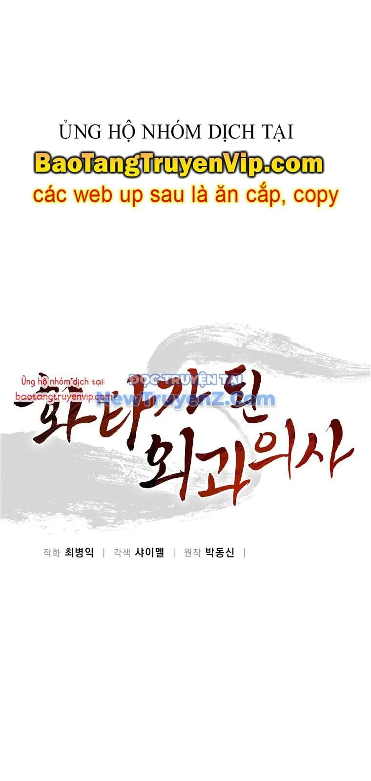 Trọng Sinh Thành Thần Y Thời Tam Quốc Chapter 157.1 - Trang 2