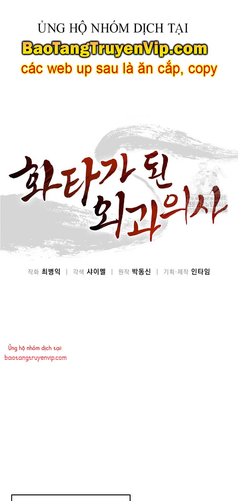 Trọng Sinh Thành Thần Y Thời Tam Quốc Chapter 158.2 - Trang 2