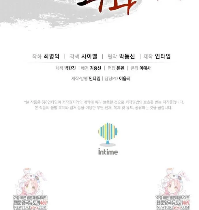 Trọng Sinh Thành Thần Y Thời Tam Quốc Chapter 185 - Trang 2