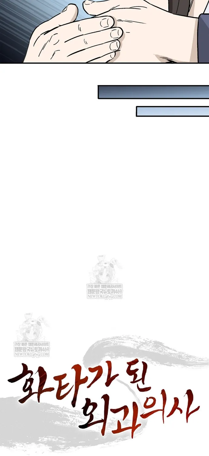 Trọng Sinh Thành Thần Y Thời Tam Quốc Chapter 193 40