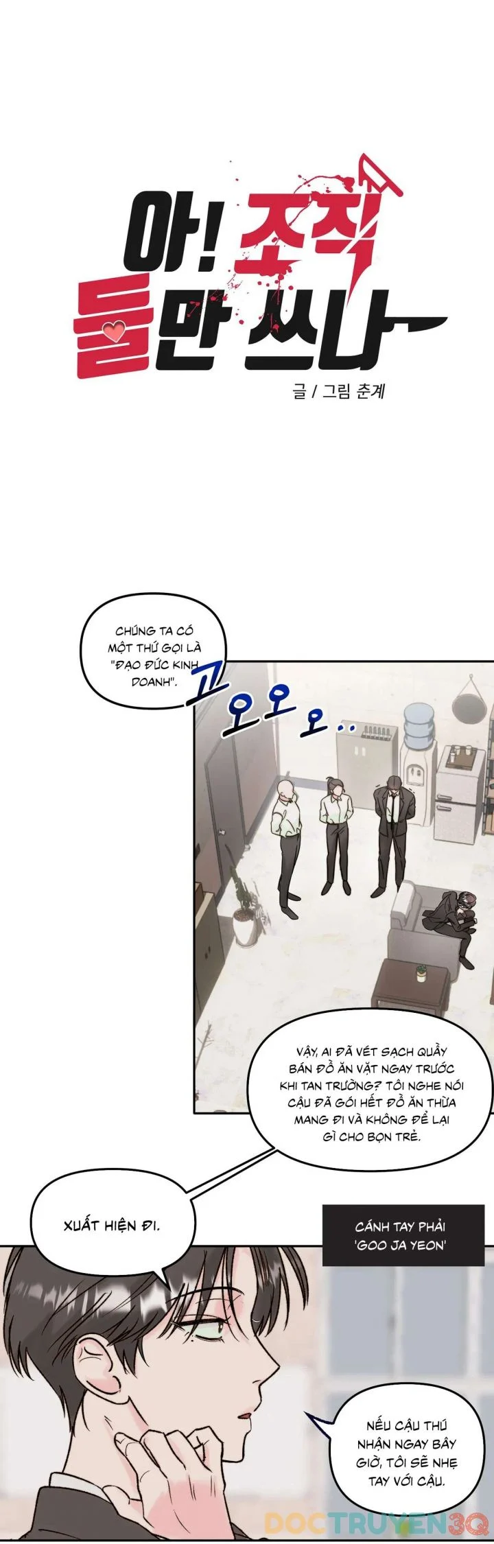 Trong Tổ Chức Chỉ Có Hai Ta? Chapter 1 5