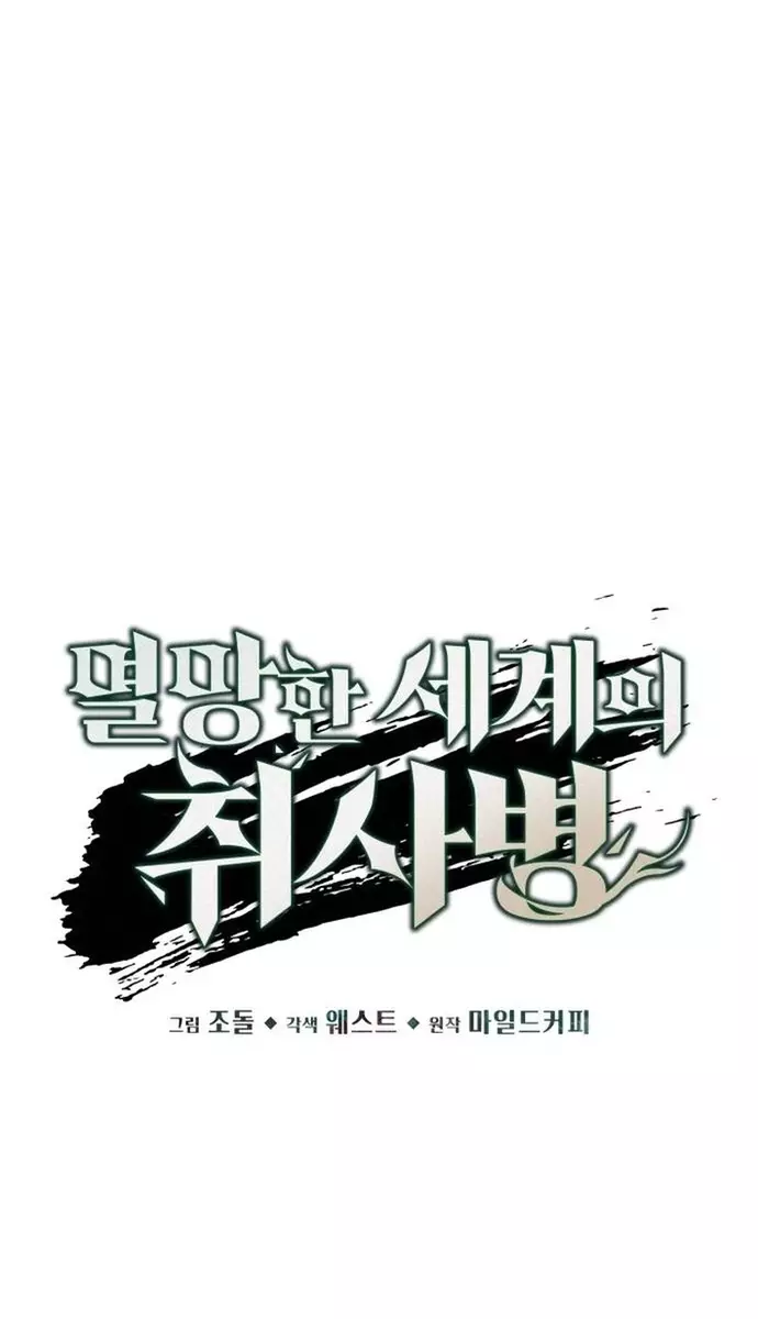 Trù Vương Mạt Thế Chapter 79 - Next Chapter 80