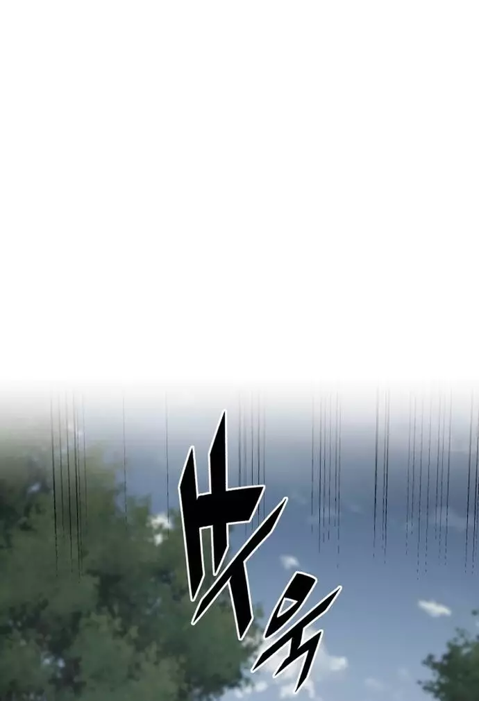 Trù Vương Mạt Thế Chapter 79 - Next Chapter 80