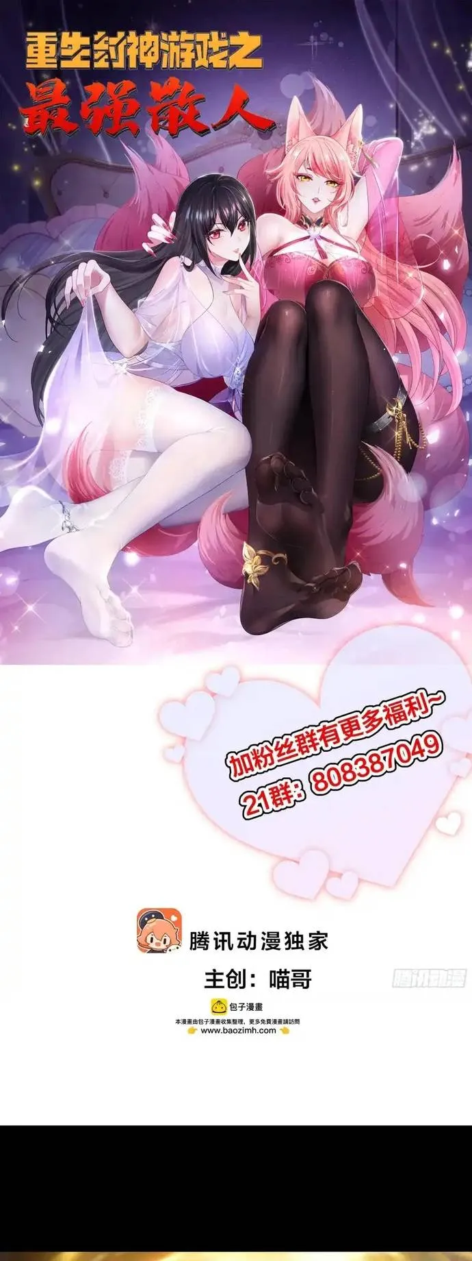 Trụ Vương Tái Sinh Không Muốn Làm Đại Phản Diện Chapter 187 - Trang 2