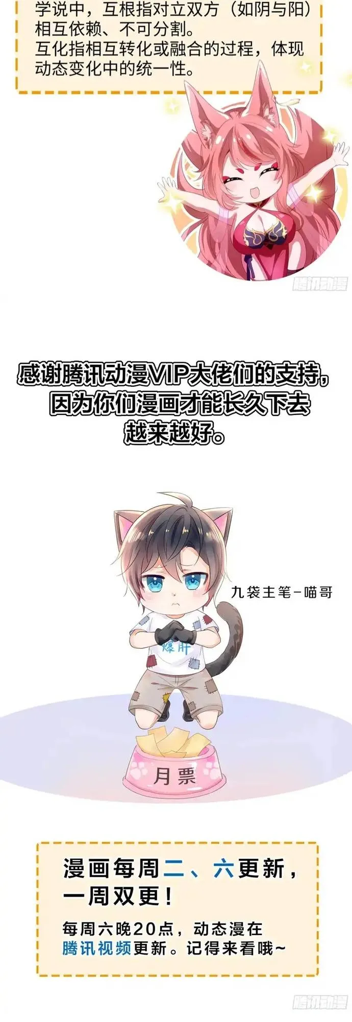 Trụ Vương Tái Sinh Không Muốn Làm Đại Phản Diện Chapter 187 - Trang 2