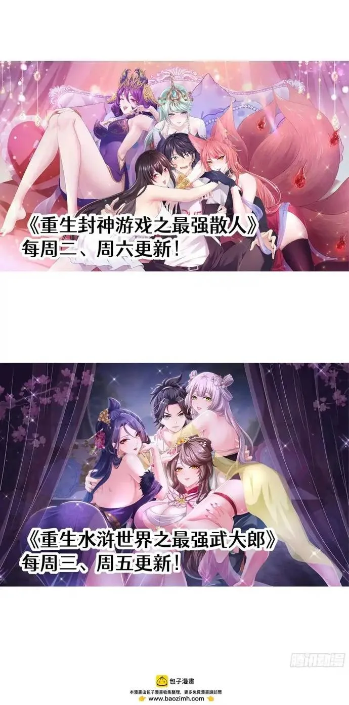 Trụ Vương Tái Sinh Không Muốn Làm Đại Phản Diện Chapter 187 - Trang 2