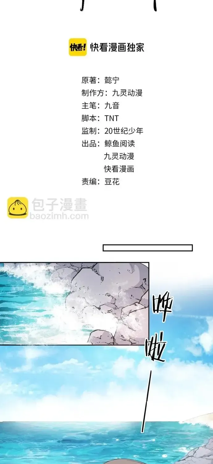 Trùng Sinh Chuyên Sủng Độc Phi Của Nhiếp Chính Vương Chapter 141 2