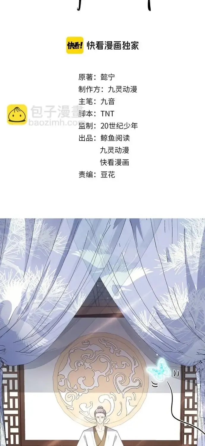 Trùng Sinh Chuyên Sủng Độc Phi Của Nhiếp Chính Vương Chapter 142 2