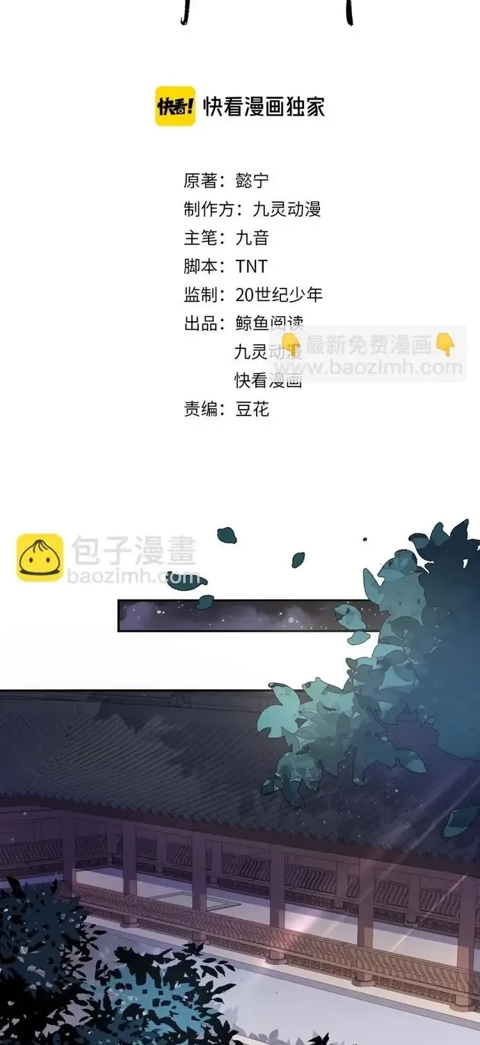 Trùng Sinh Chuyên Sủng Độc Phi Của Nhiếp Chính Vương Chapter 144 2