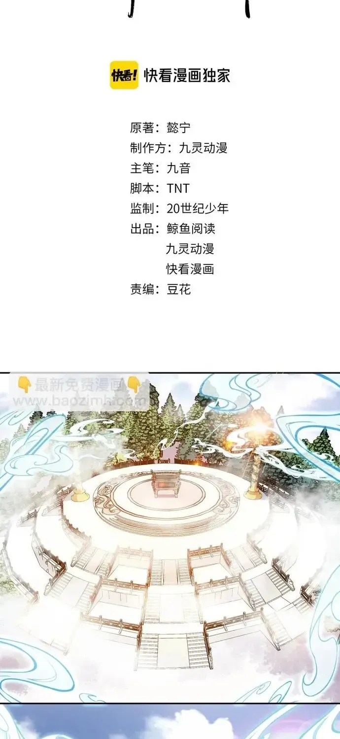 Trùng Sinh Chuyên Sủng Độc Phi Của Nhiếp Chính Vương Chapter 145 2