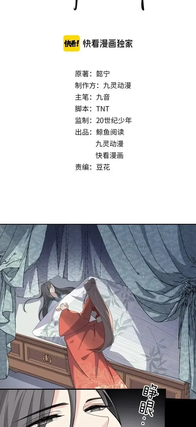 Trùng Sinh Chuyên Sủng Độc Phi Của Nhiếp Chính Vương Chapter 147 2