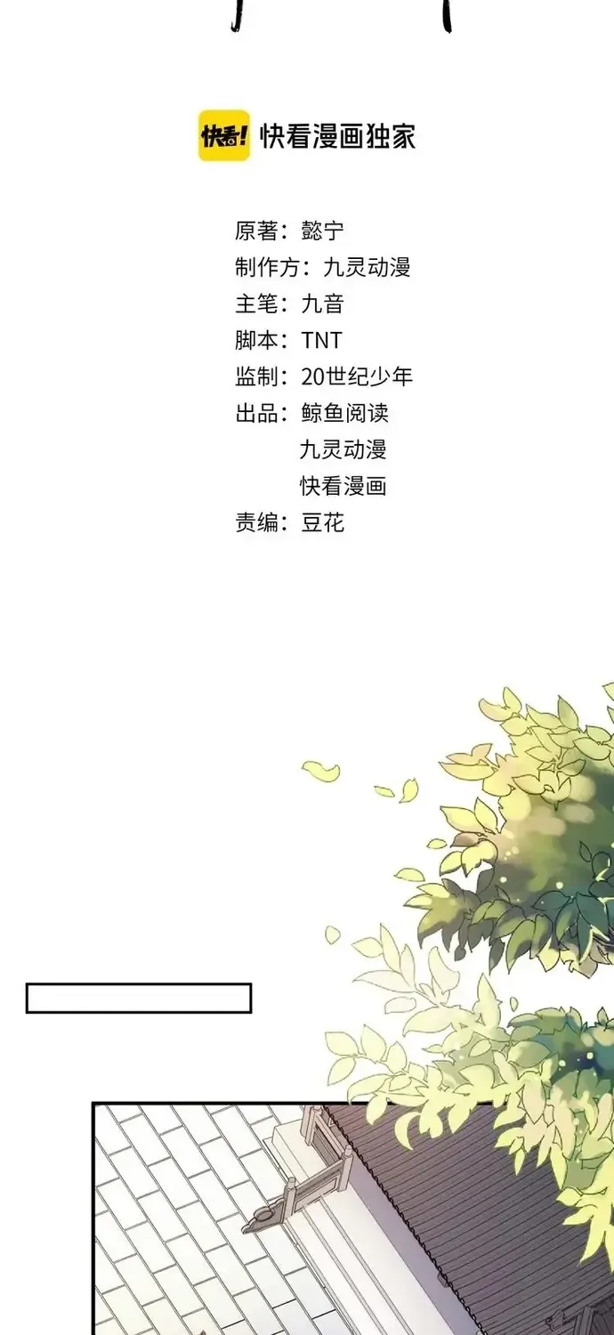 trùng sinh chuyên sủng độc phi của nhiếp chính vương Chapter 151 2