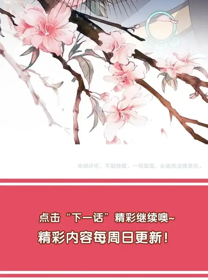 trùng sinh chuyên sủng độc phi của nhiếp chính vương Chapter 151 19