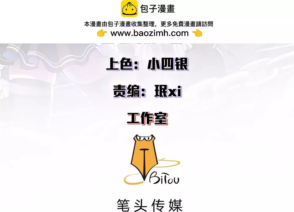 Trưởng Giám Ngục Trông Coi Các Ma Nữ Chapter 130 - Next 