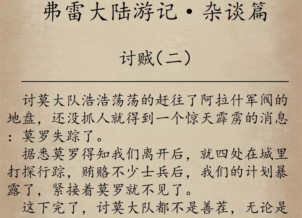 Trưởng Giám Ngục Trông Coi Các Ma Nữ Chapter 130 - Next 