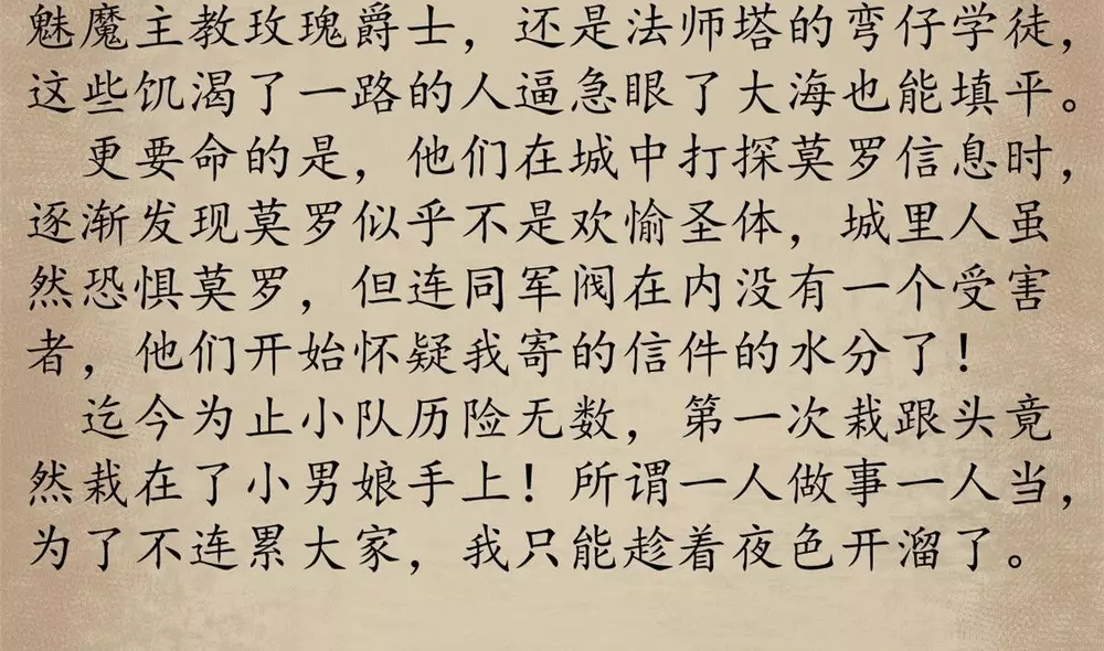 Trưởng Giám Ngục Trông Coi Các Ma Nữ Chapter 130 - Next 