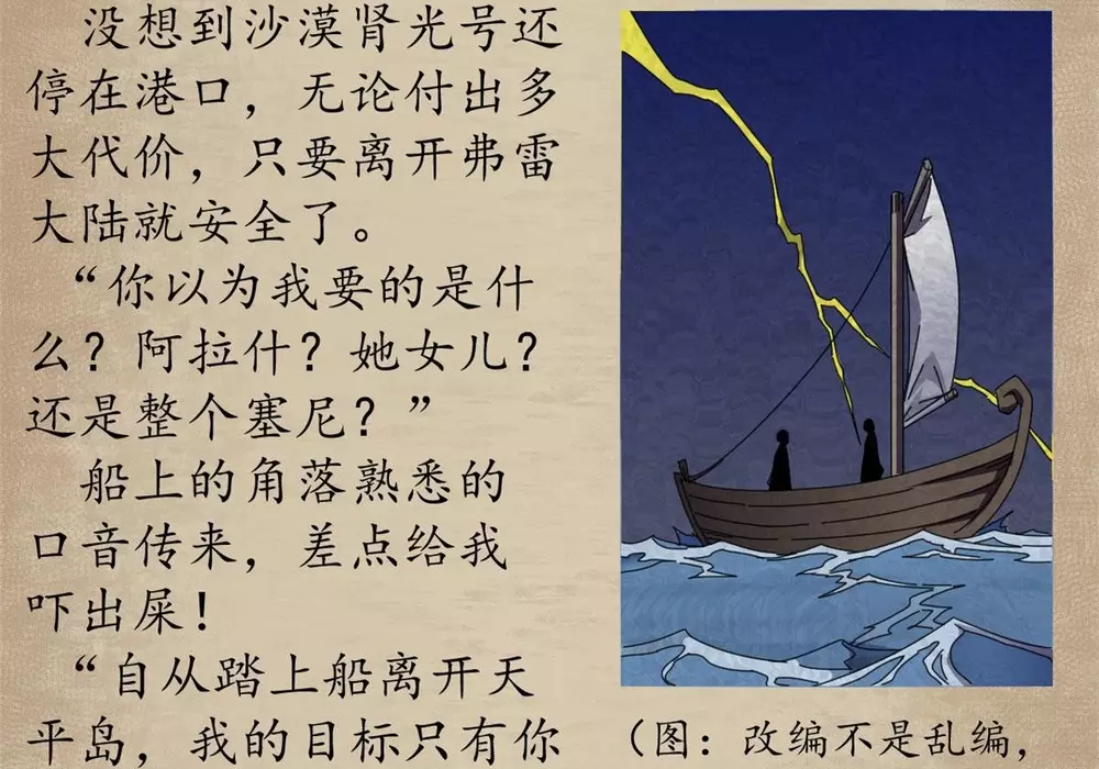 Trưởng Giám Ngục Trông Coi Các Ma Nữ Chapter 130 - Next 