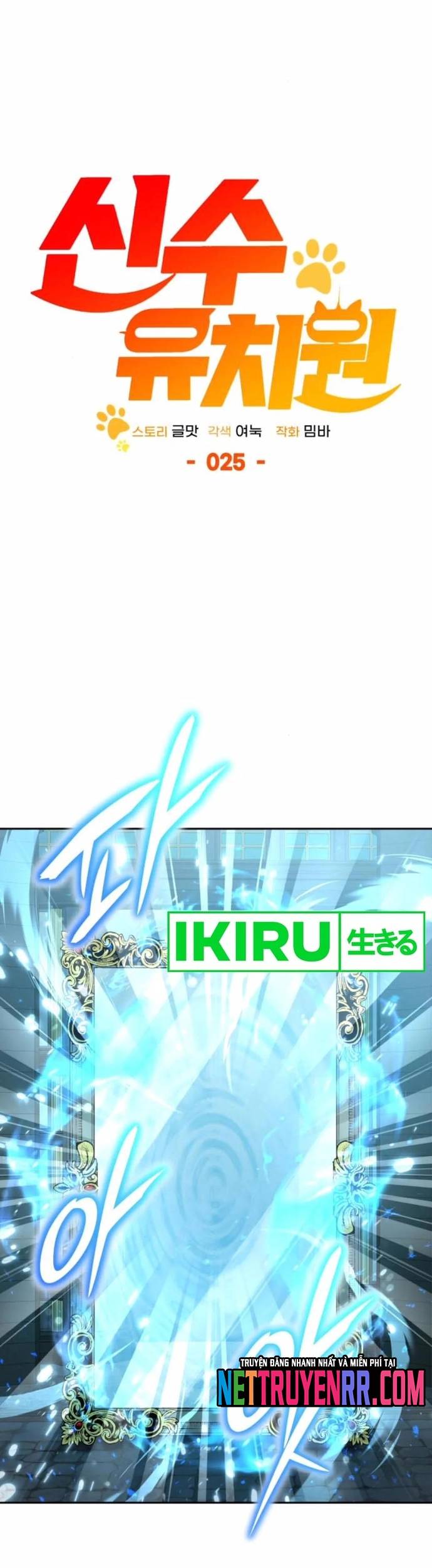 Trường Mẫu Giáo Thần Thú Chapter 25 - Next Chapter 26