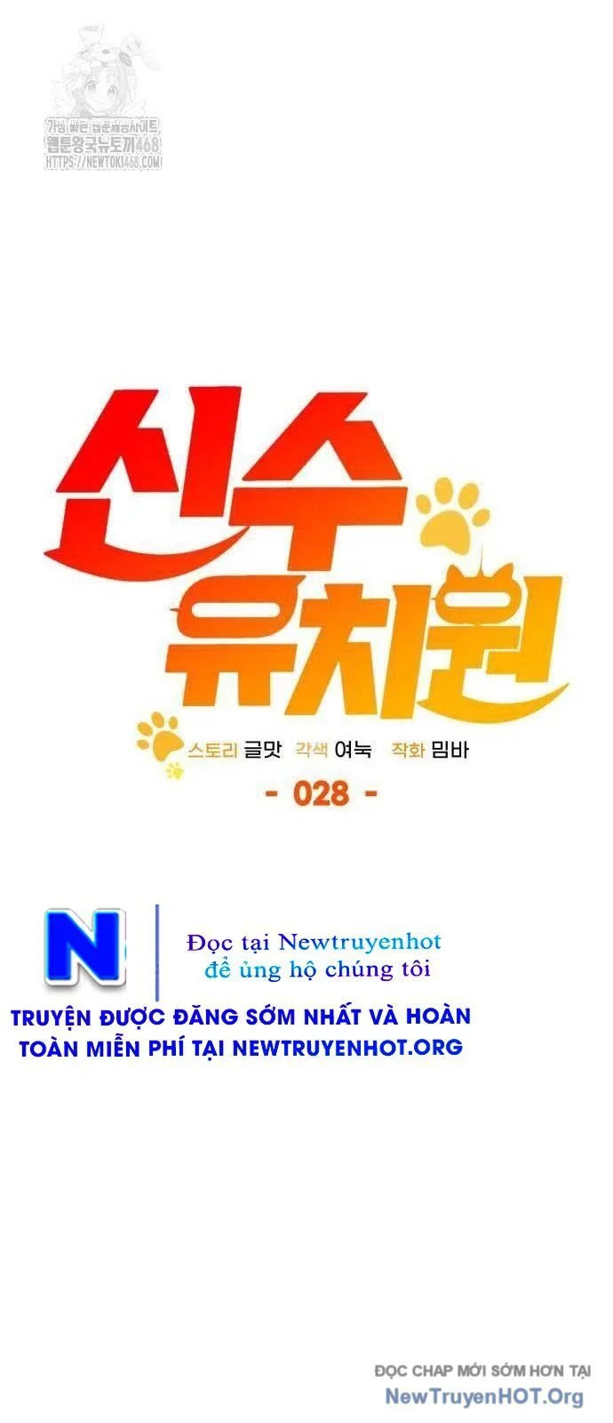 Trường Mẫu Giáo Thần Thú Chapter 28 - Next Chapter 29