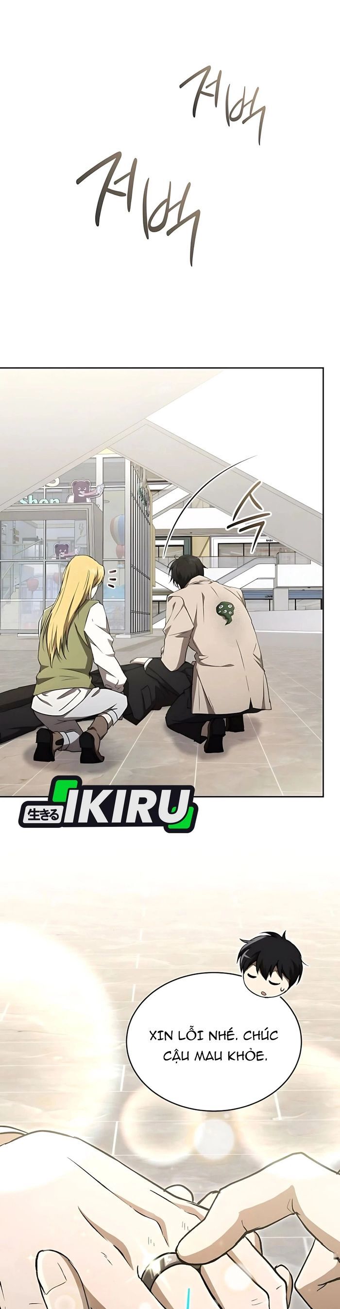 Trường Mẫu Giáo Thần Thú Chapter 32 - Next 