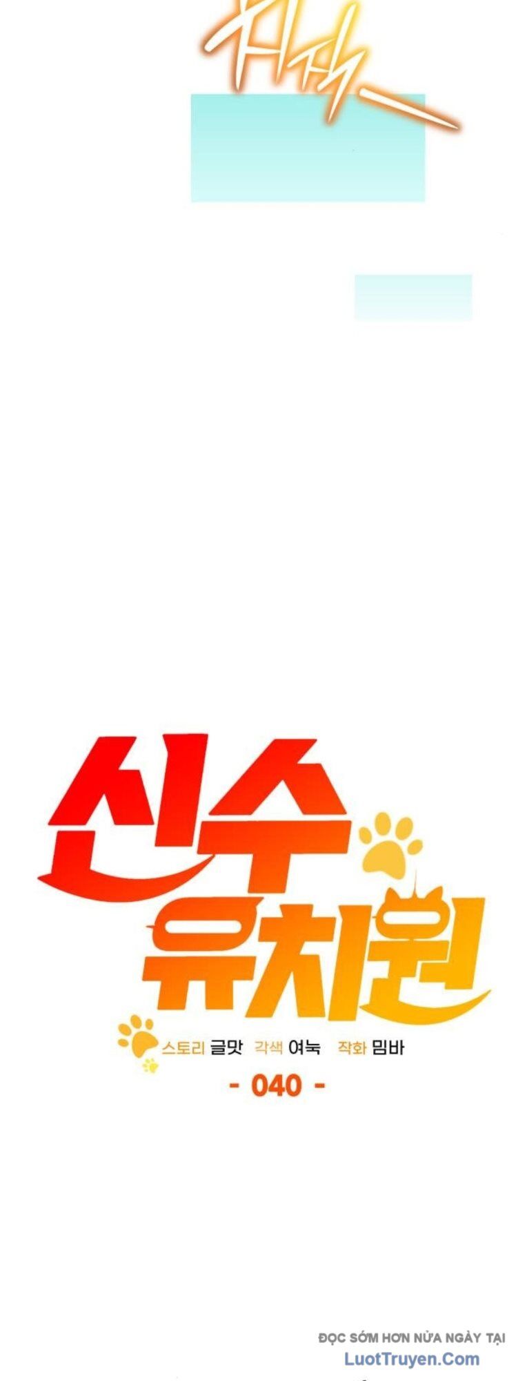 Trường Mẫu Giáo Thần Thú Chapter 40 - Trang 2