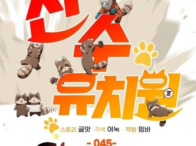 Trường Mẫu Giáo Thần Thú Chapter 45 - Trang 2