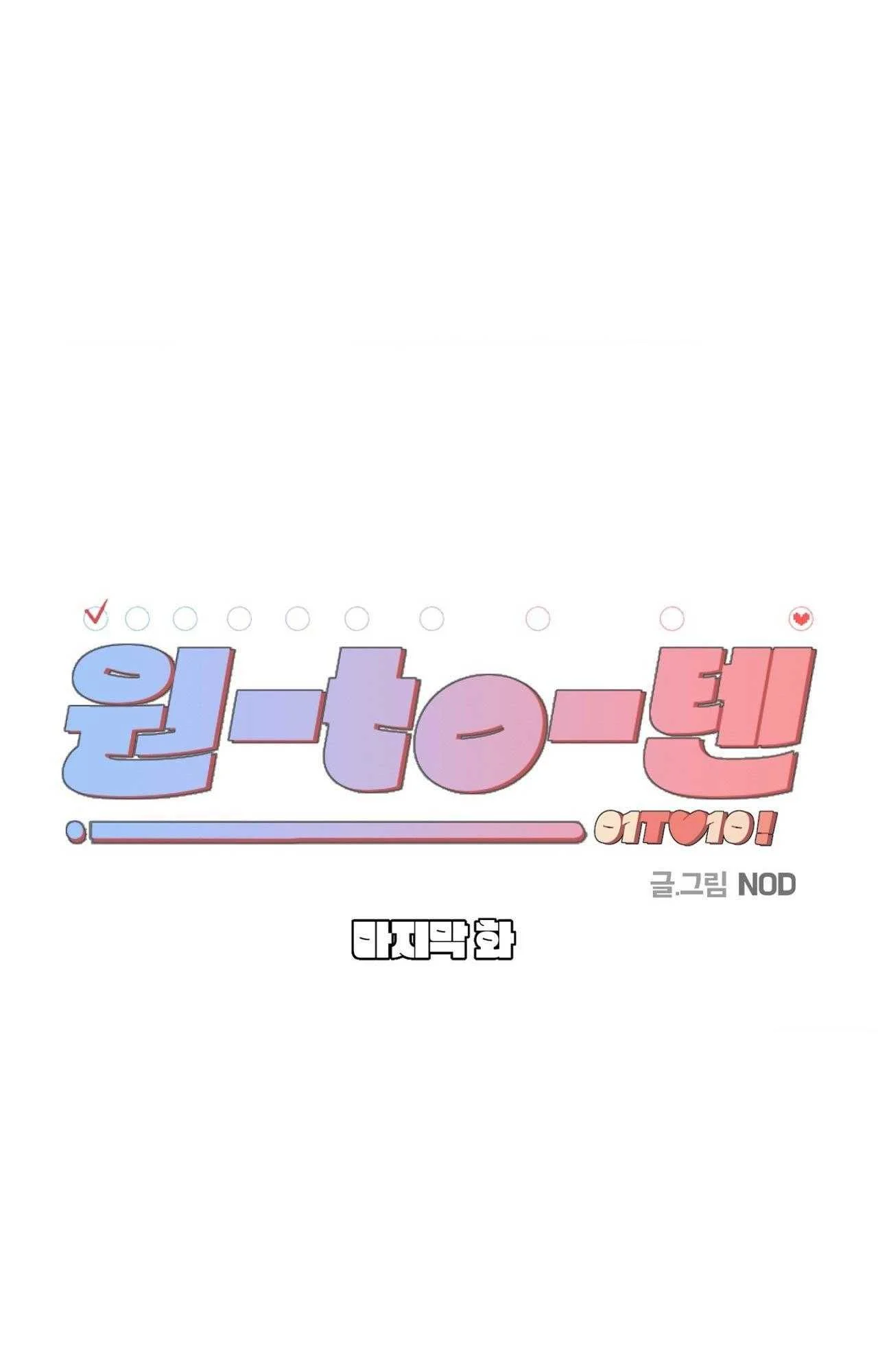 TỪ 1 ĐẾN 10 Chapter 43 END - Trang 3