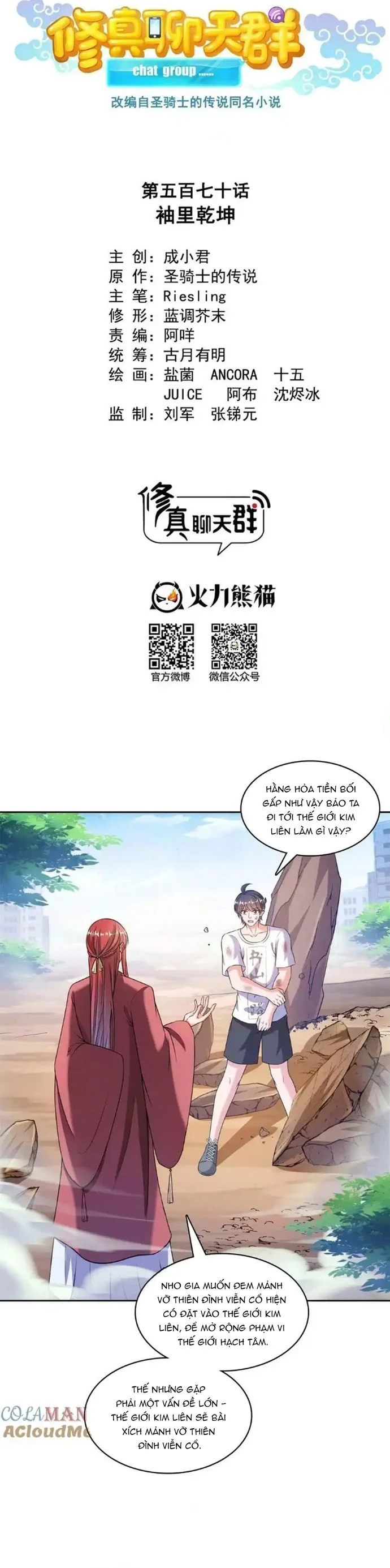 Tu Chân Nói Chuyện Phiếm Quần Chapter 570 - Trang 2