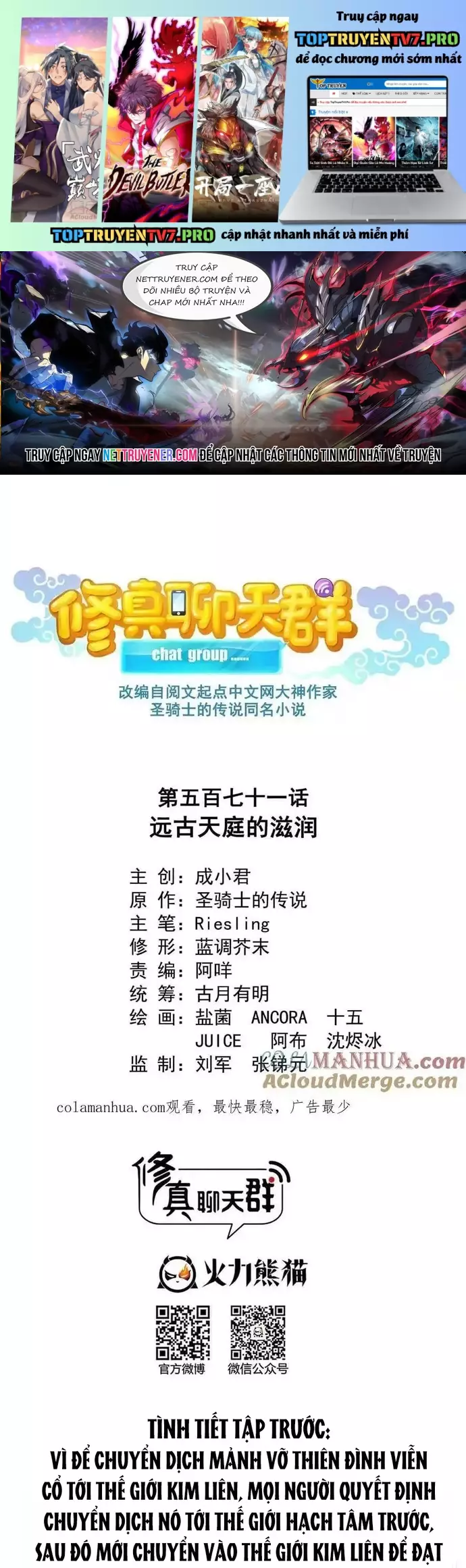 Tu Chân Nói Chuyện Phiếm Quần Chapter 571 - Trang 2