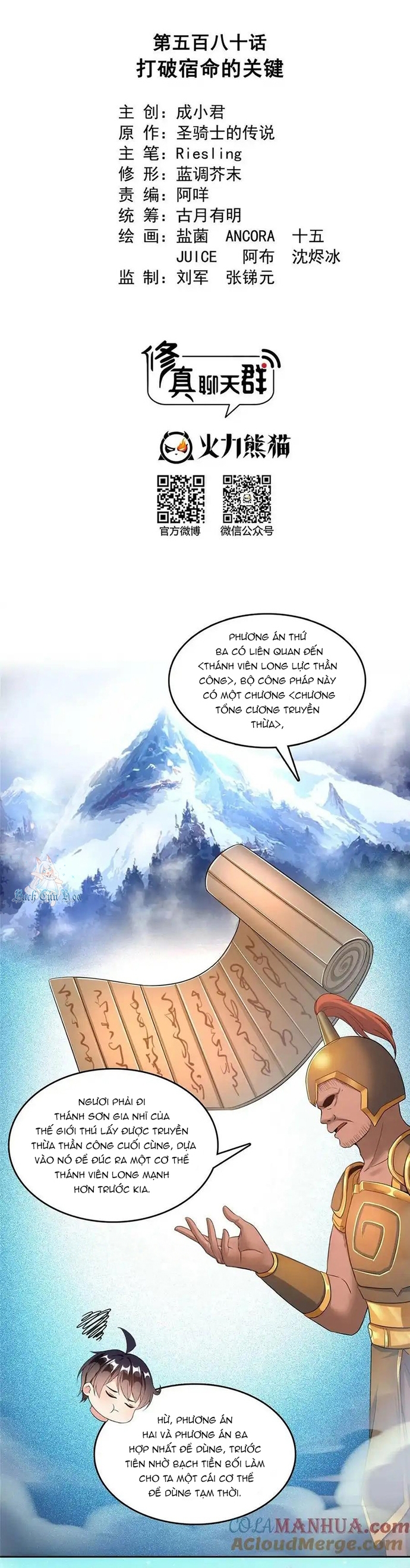 Tu Chân Nói Chuyện Phiếm Quần Chapter 580 - Trang 2