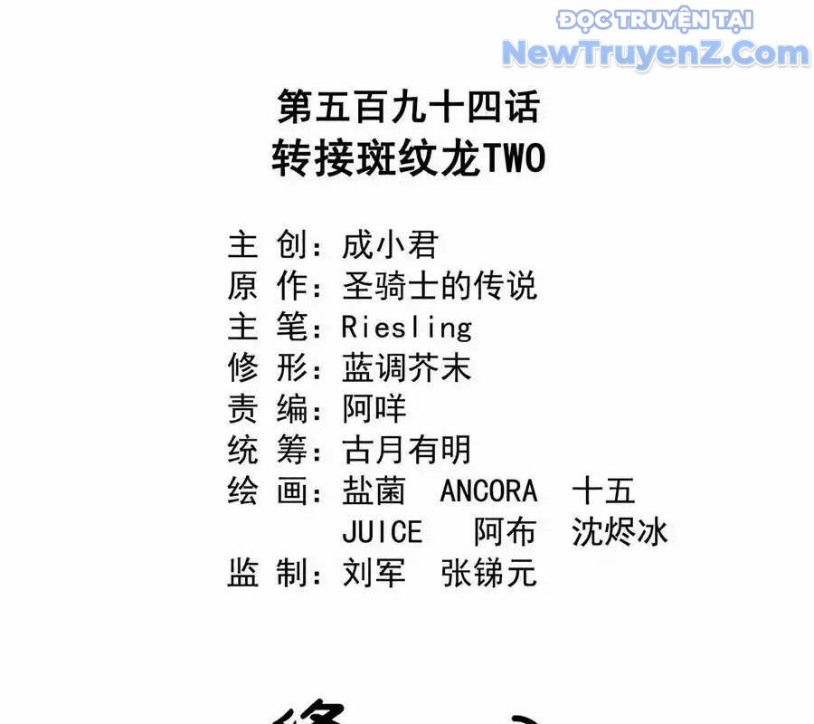 Tu Chân Nói Chuyện Phiếm Quần Chapter 594 - Trang 2