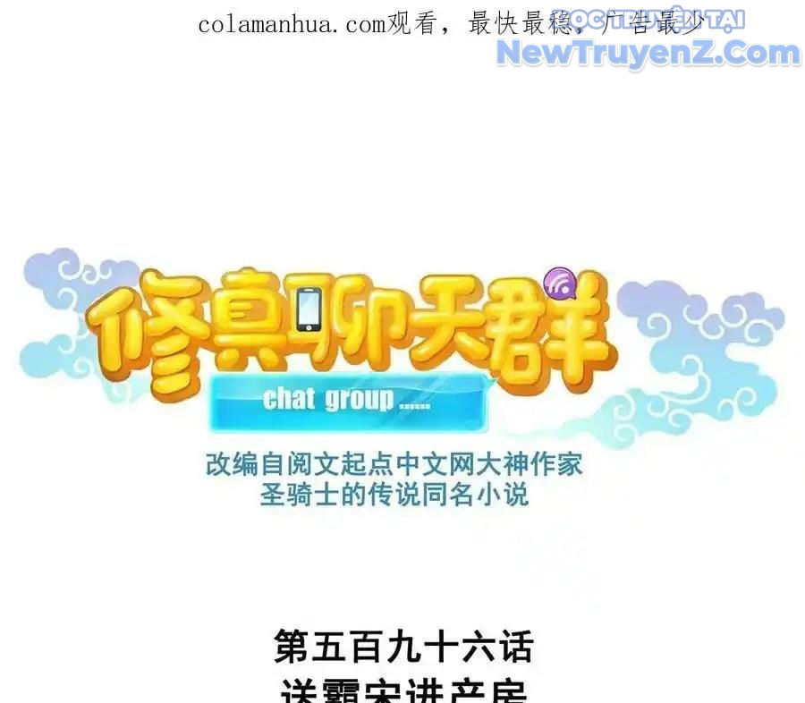 Tu Chân Nói Chuyện Phiếm Quần Chapter 596 - Trang 2