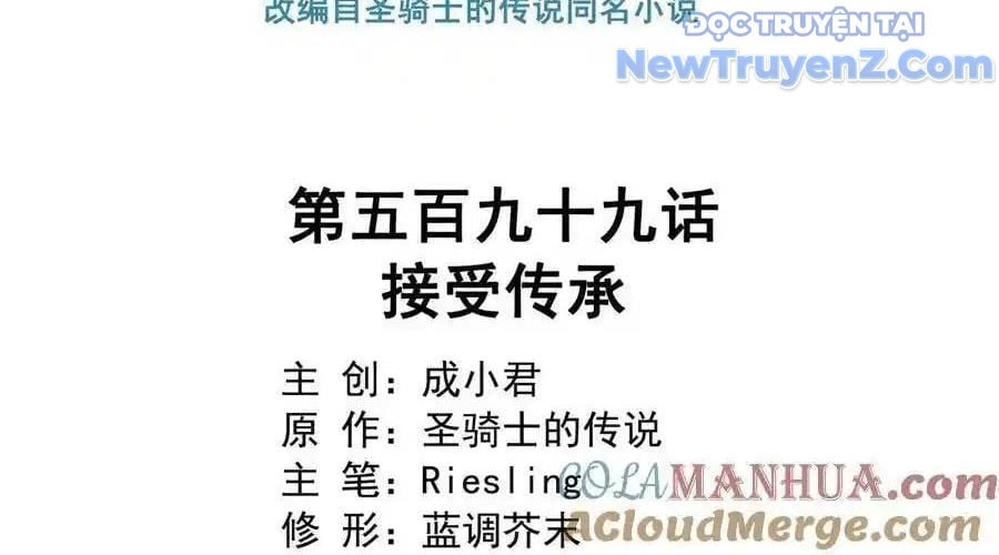 Tu Chân Nói Chuyện Phiếm Quần Chapter 599 - Trang 2