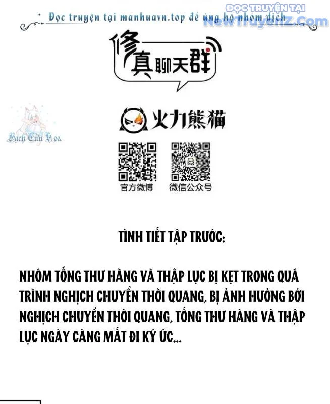 Tu Chân Nói Chuyện Phiếm Quần Chapter 607 - Trang 2