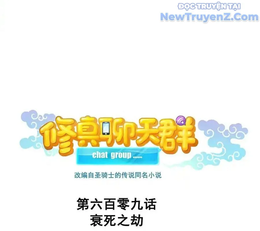 Tu Chân Nói Chuyện Phiếm Quần Chapter 609 - Trang 2