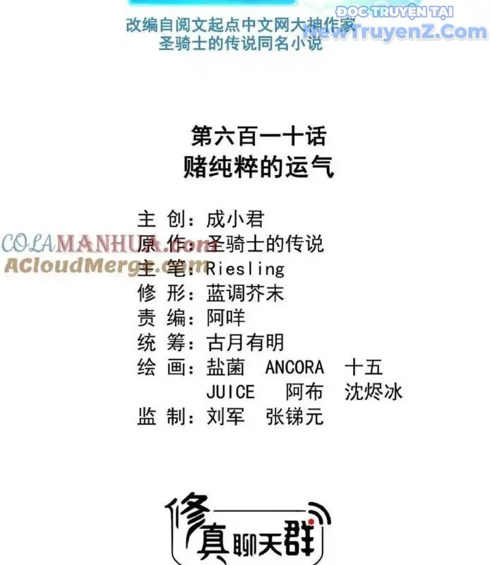 Tu Chân Nói Chuyện Phiếm Quần Chapter 610 - Trang 2