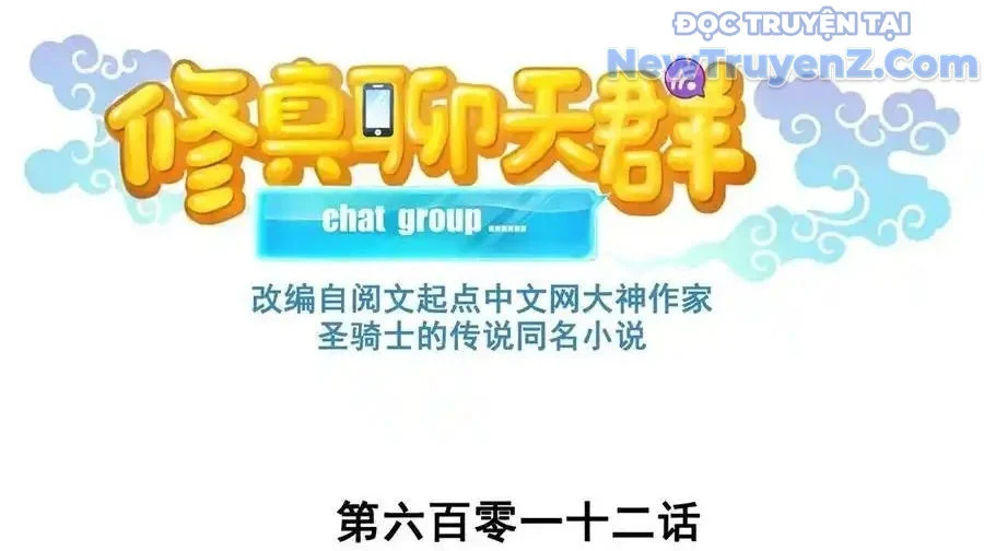 Tu Chân Nói Chuyện Phiếm Quần Chapter 612 - Trang 2