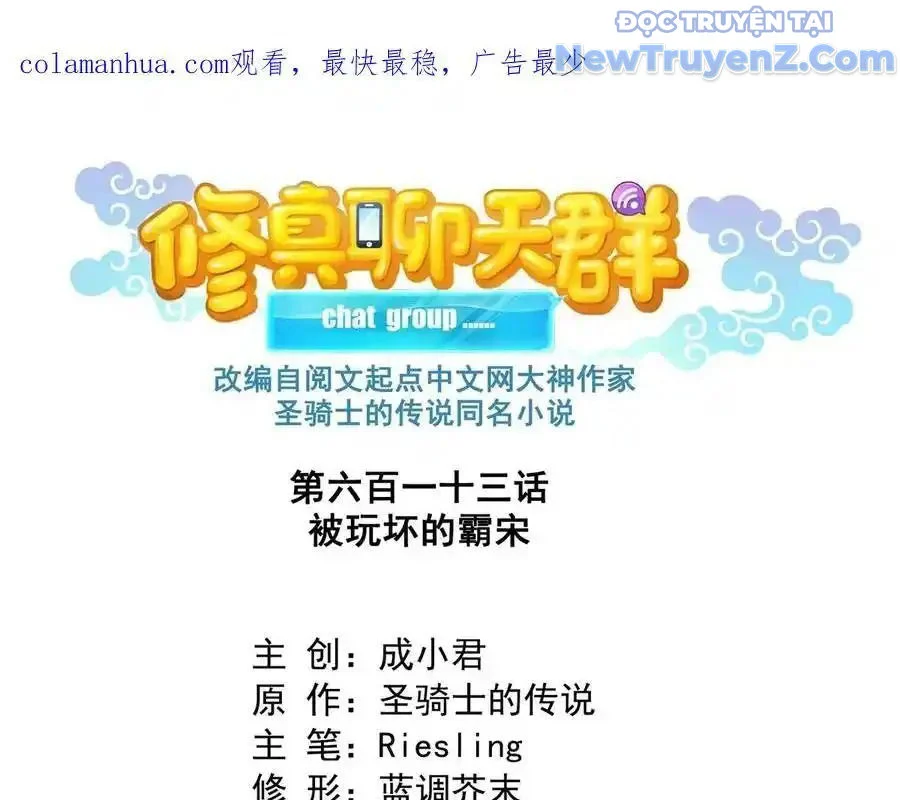 Tu Chân Nói Chuyện Phiếm Quần Chapter 613 - Trang 2