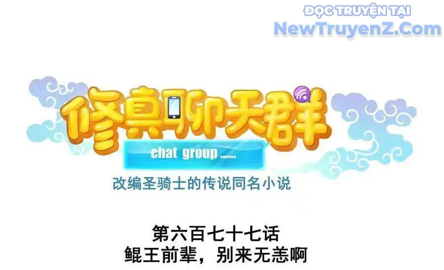 Tu Chân Nói Chuyện Phiếm Quần Chapter 677 - Trang 2
