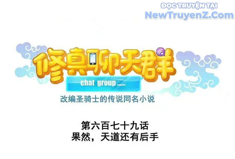 Tu Chân Nói Chuyện Phiếm Quần Chapter 679 - Trang 2
