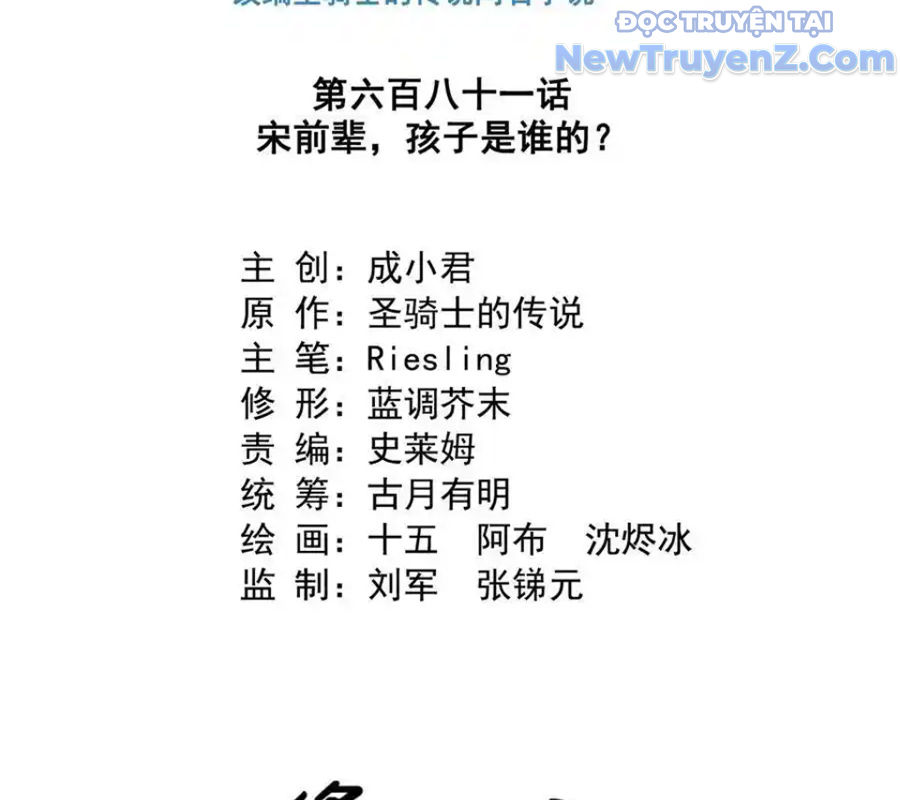 Tu Chân Nói Chuyện Phiếm Quần Chapter 681 - Trang 2