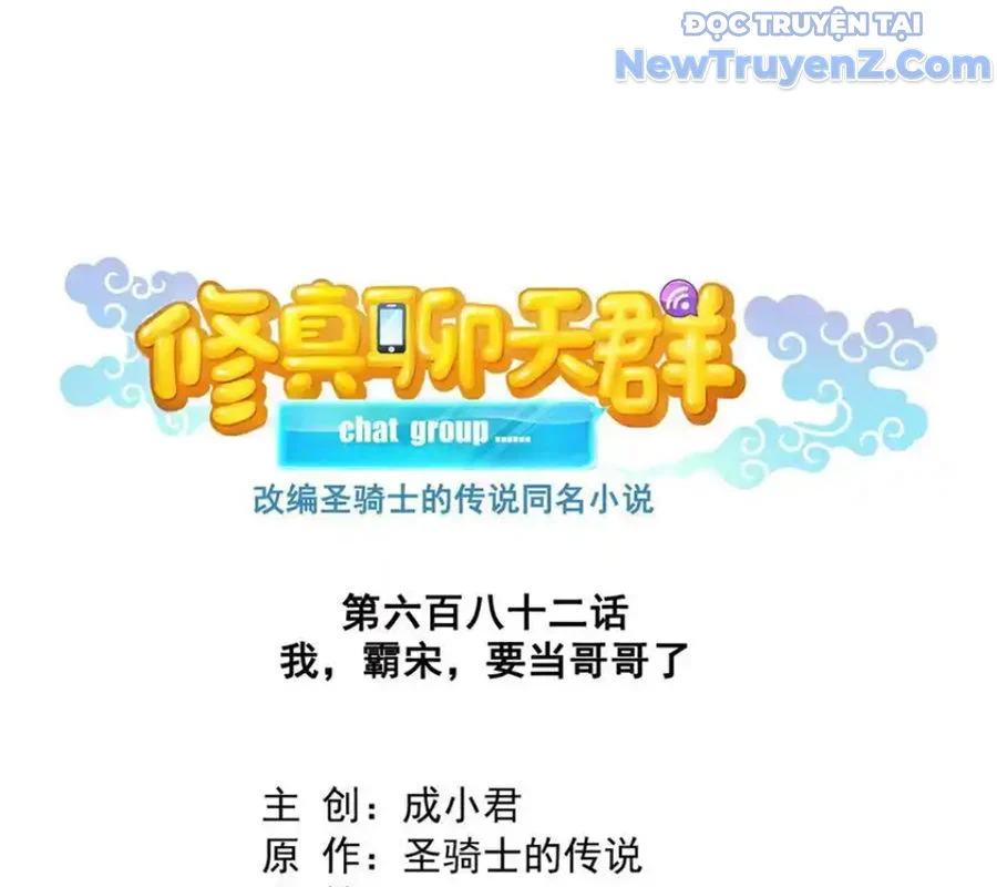 Tu Chân Nói Chuyện Phiếm Quần Chapter 682 - Trang 2